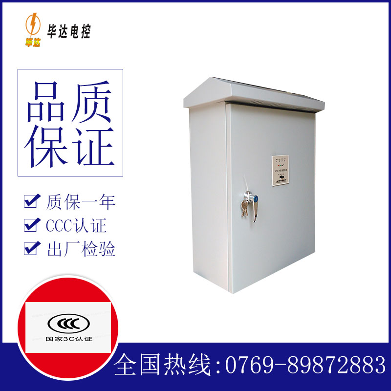 管城回族户外配电箱